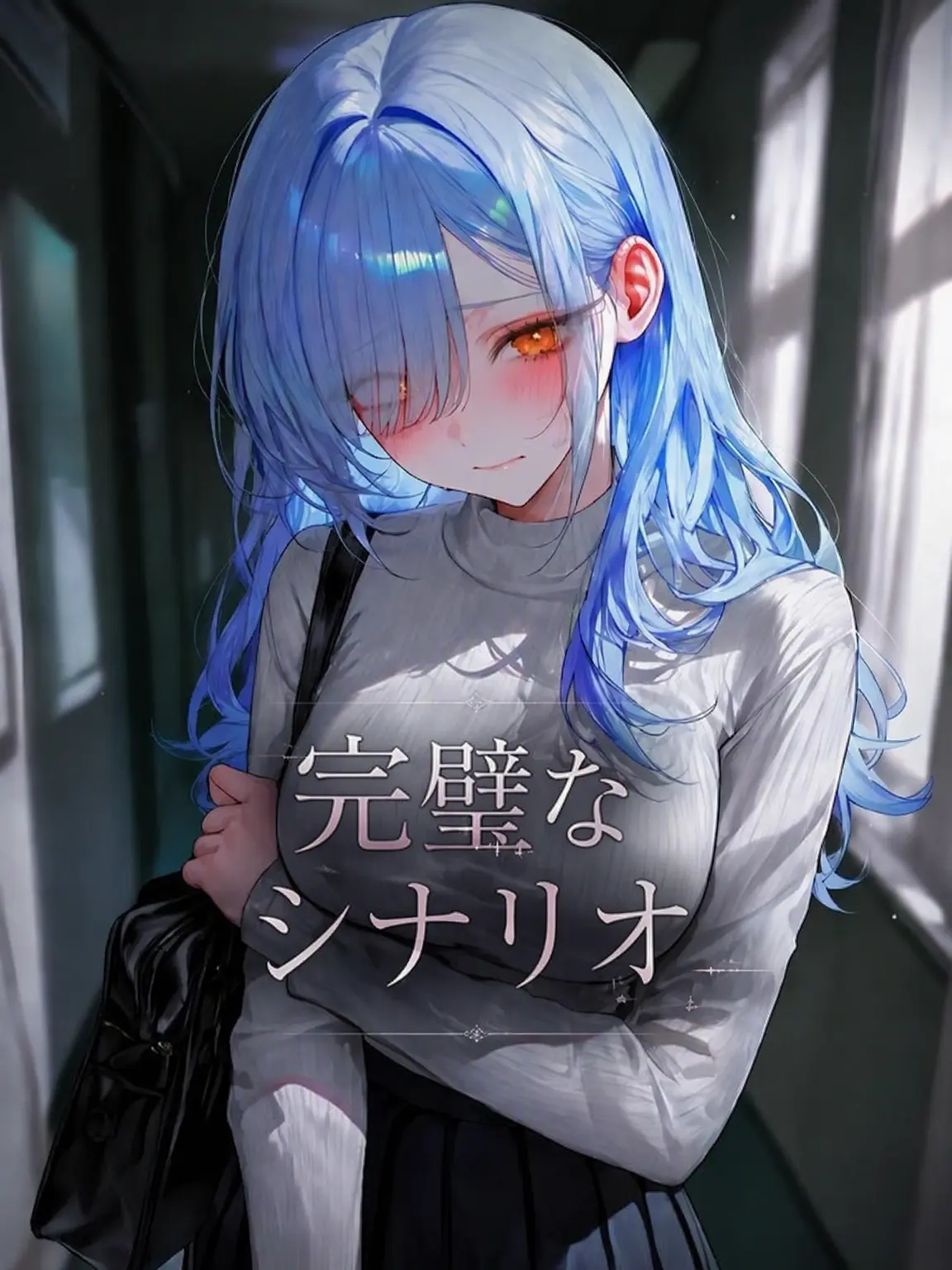 sogeumjaengibeommugu의 完璧なシナリオ