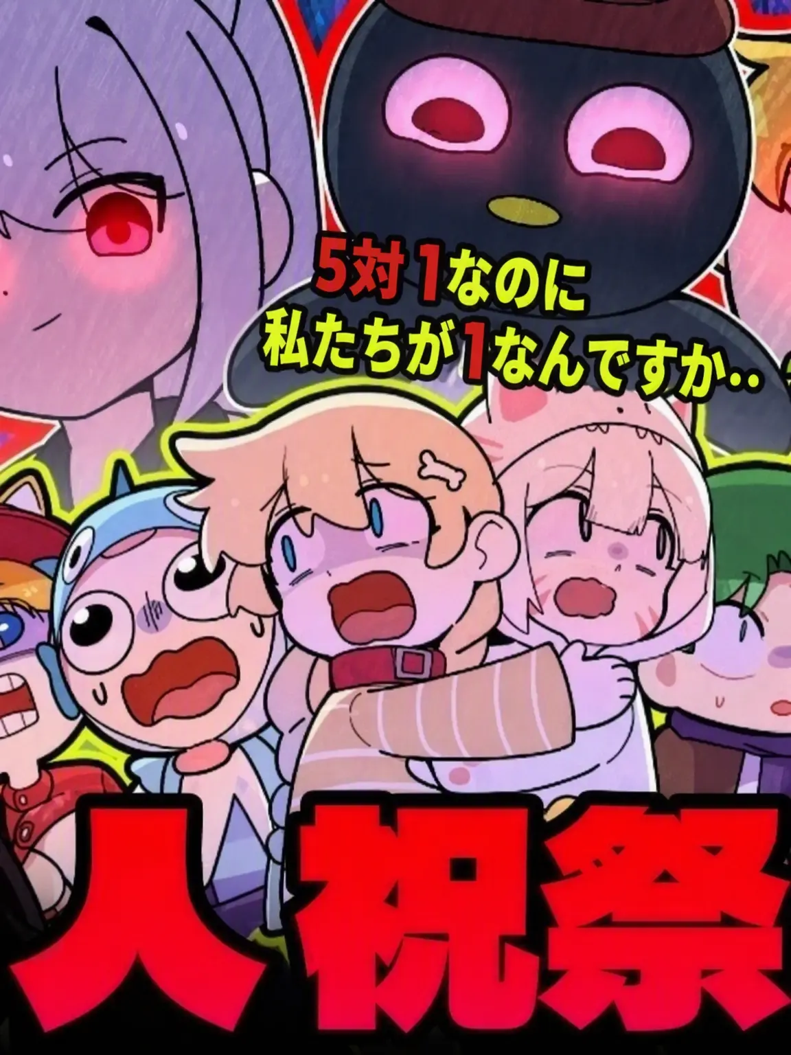 6776의 コアTV×ラゴド(逆転)