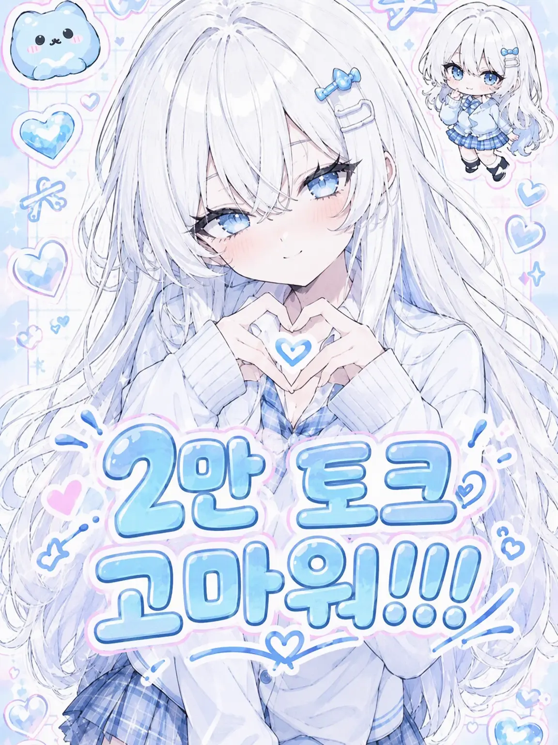 negighost0612의 더는 소꿉친구로 남을 수 없어!