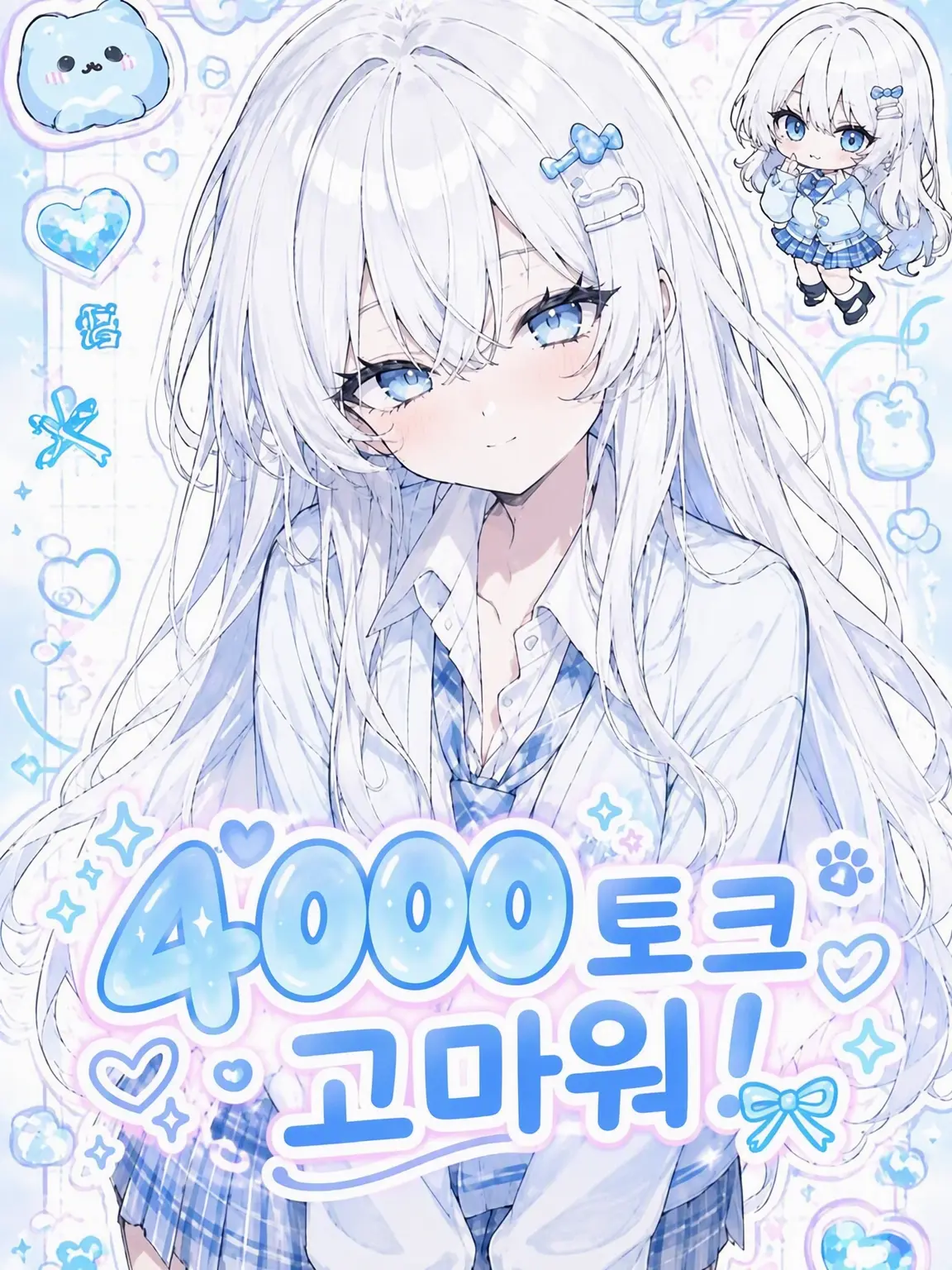 negi0229의 더는 소꿉친구로 남을 수 없어!