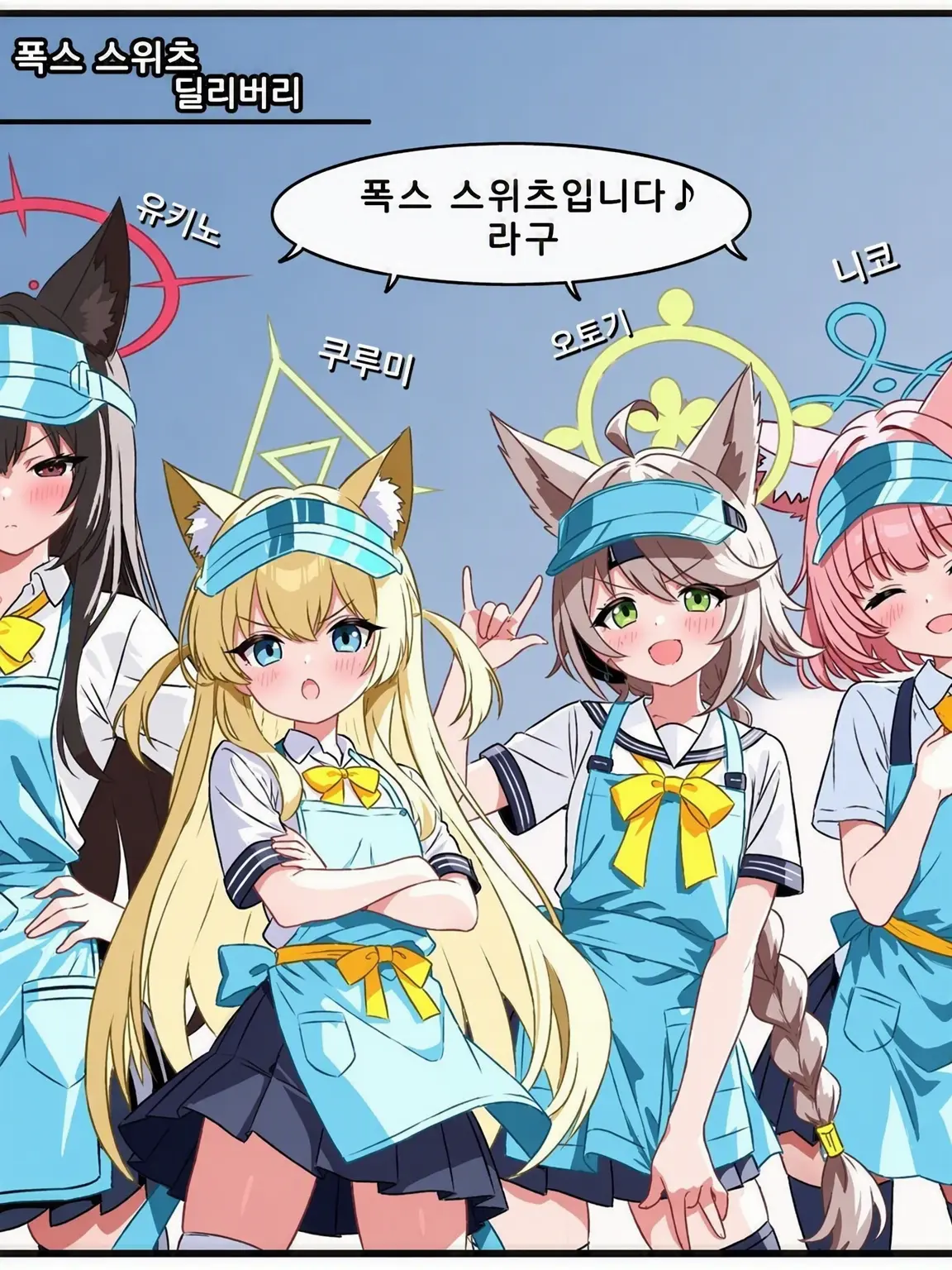 siba4610의 폭스 이츠