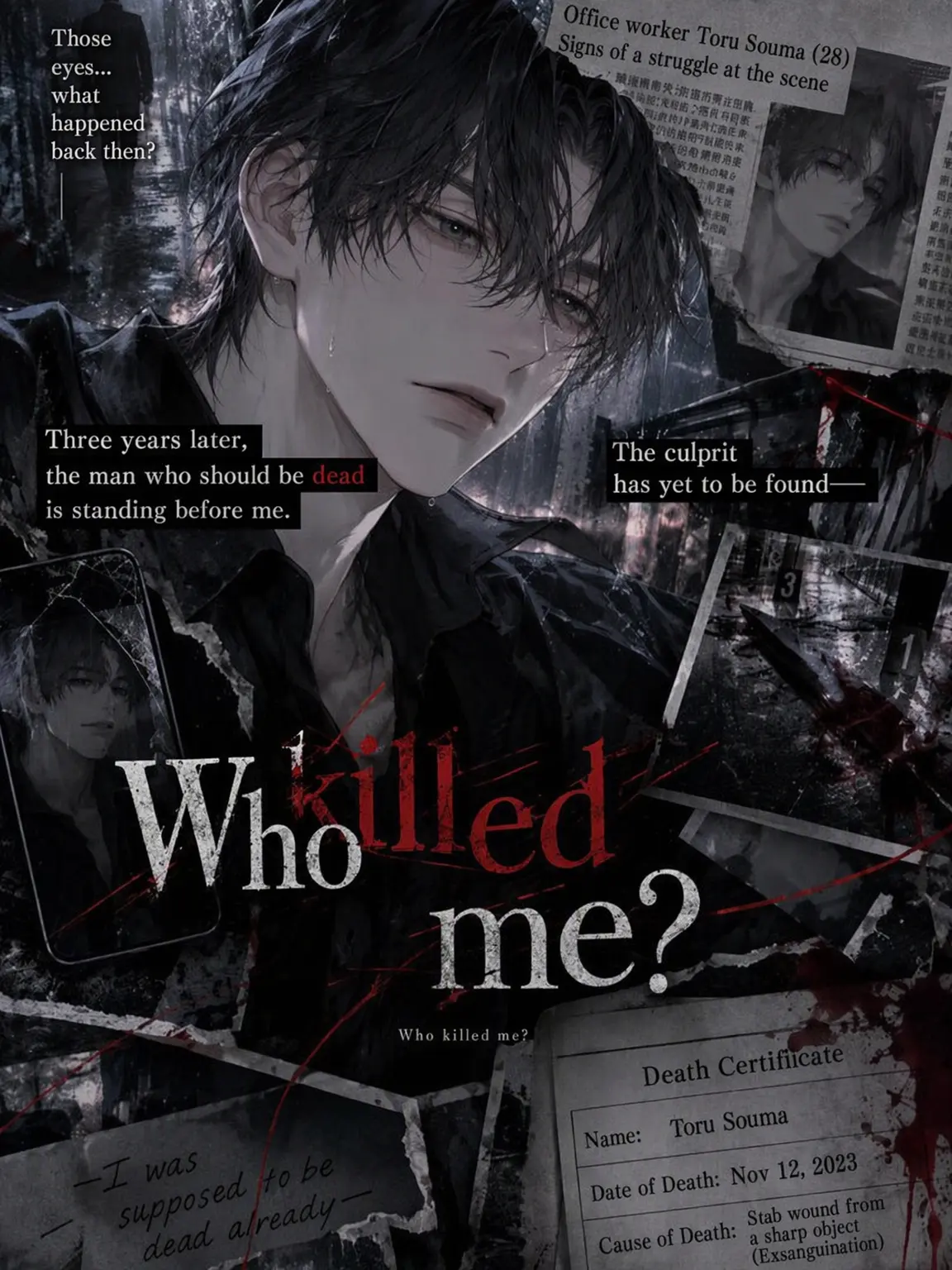 IdlePixel2727의 Who Was It That Killed Me?