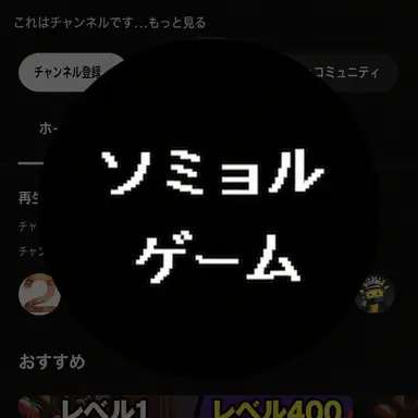 Profile image of ソミョル