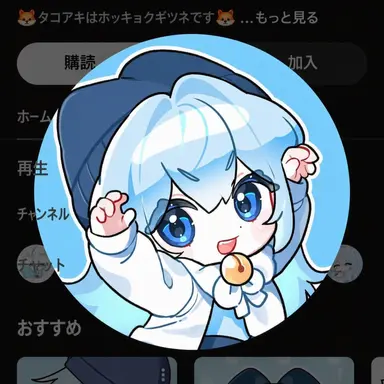Profile image of タコヤキ
