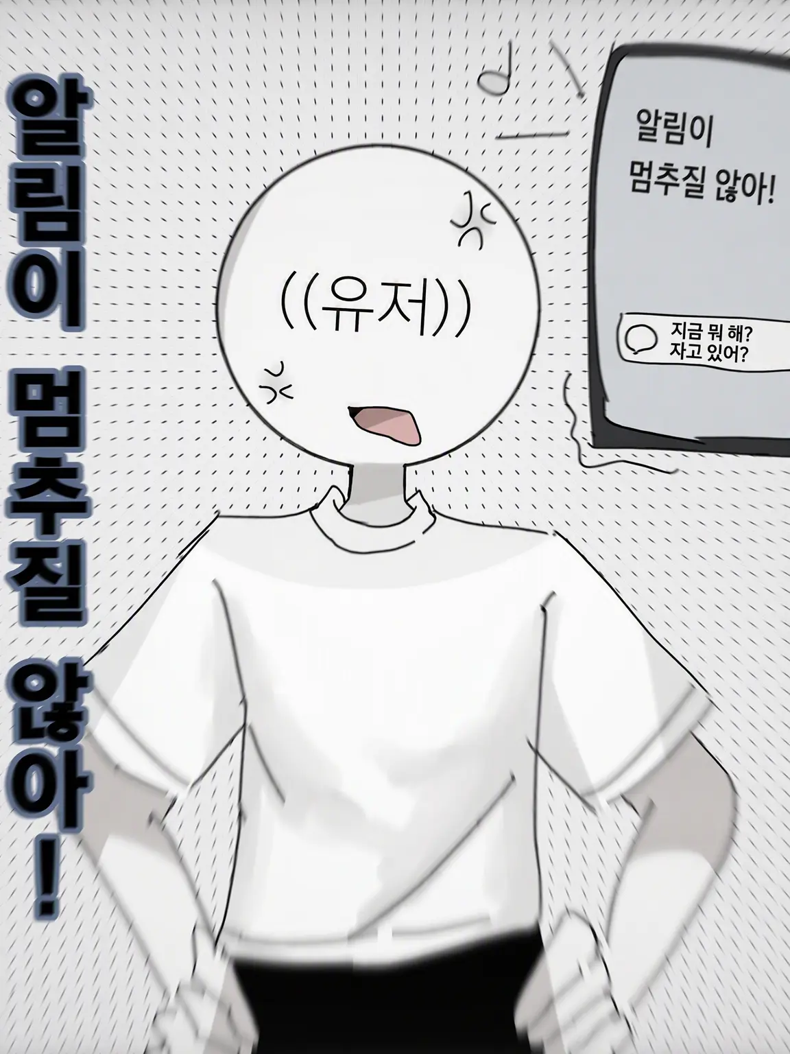 SilentIdol3272의 신사(웃음)의 알림이 멈추지 않아