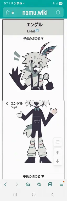 Profile image of エンゲル