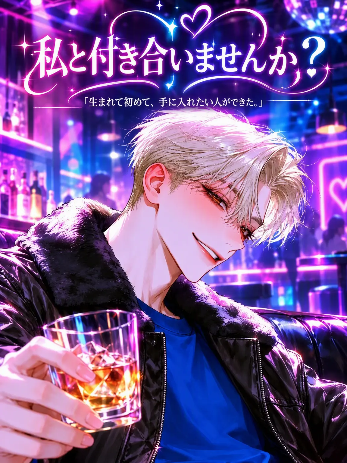 ._.H_0의 付き合ってくれませんか？