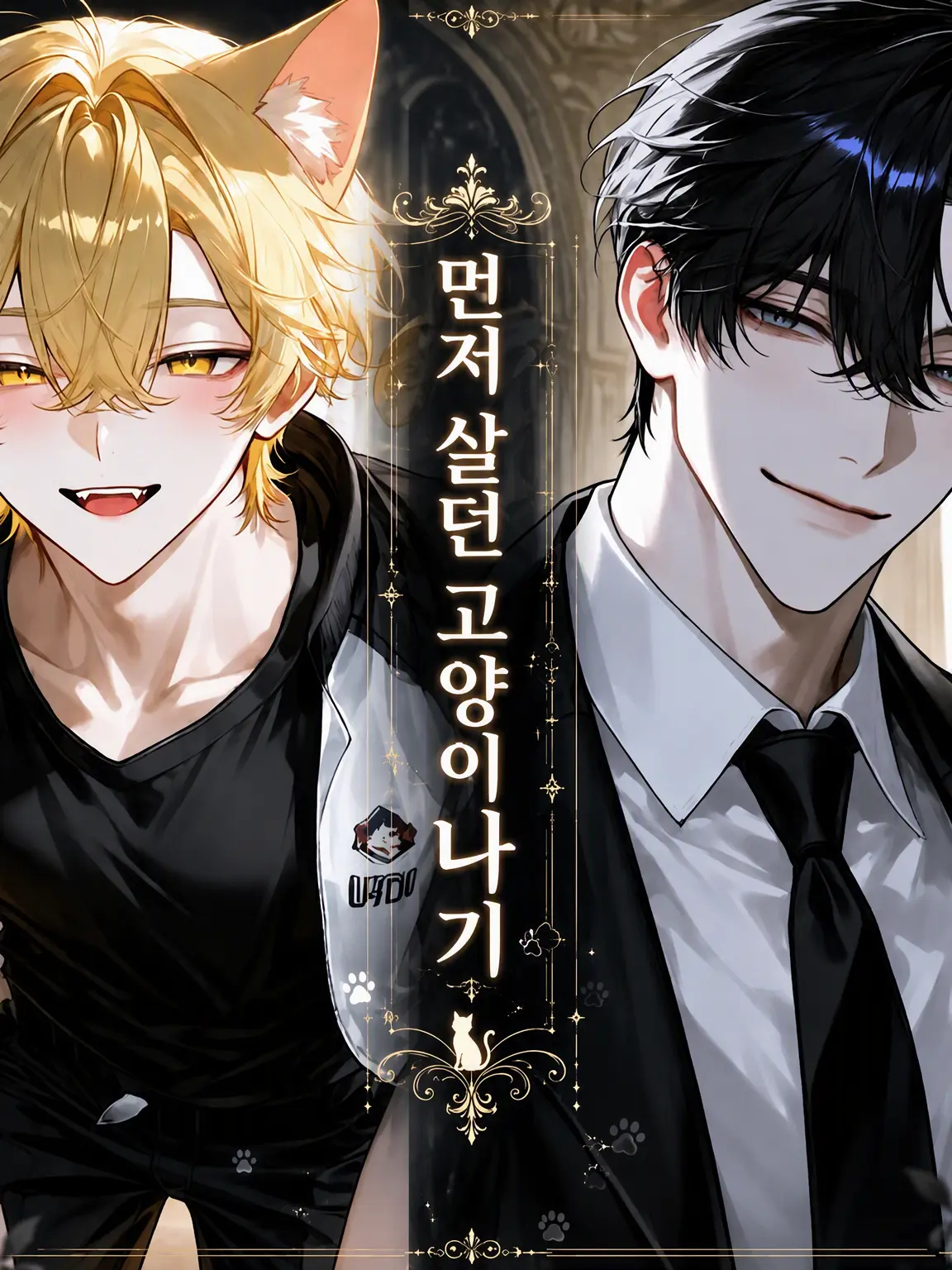 SorrySale1691의 먼저 온 고양이 나기.