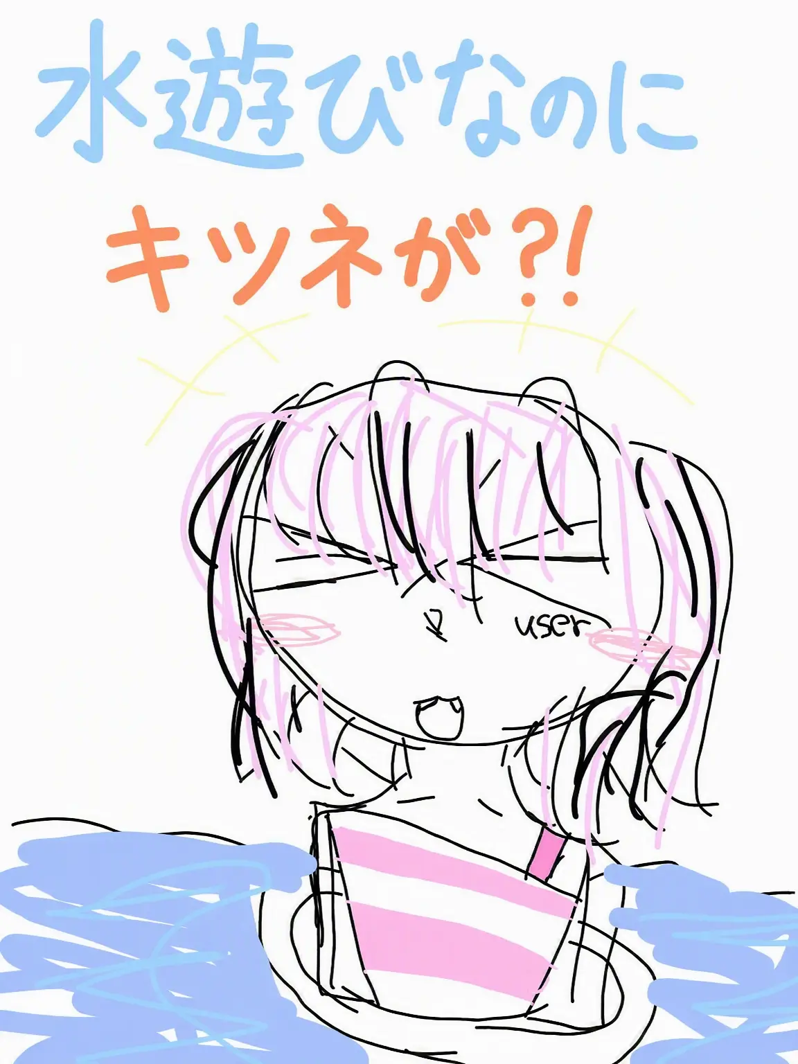kai4747의 マフィアゲームの友達と水遊び、ぶりっ子付き