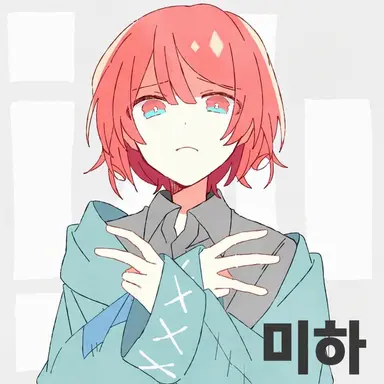 Profile image of 미하