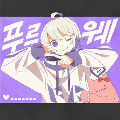 Profile image of 루베