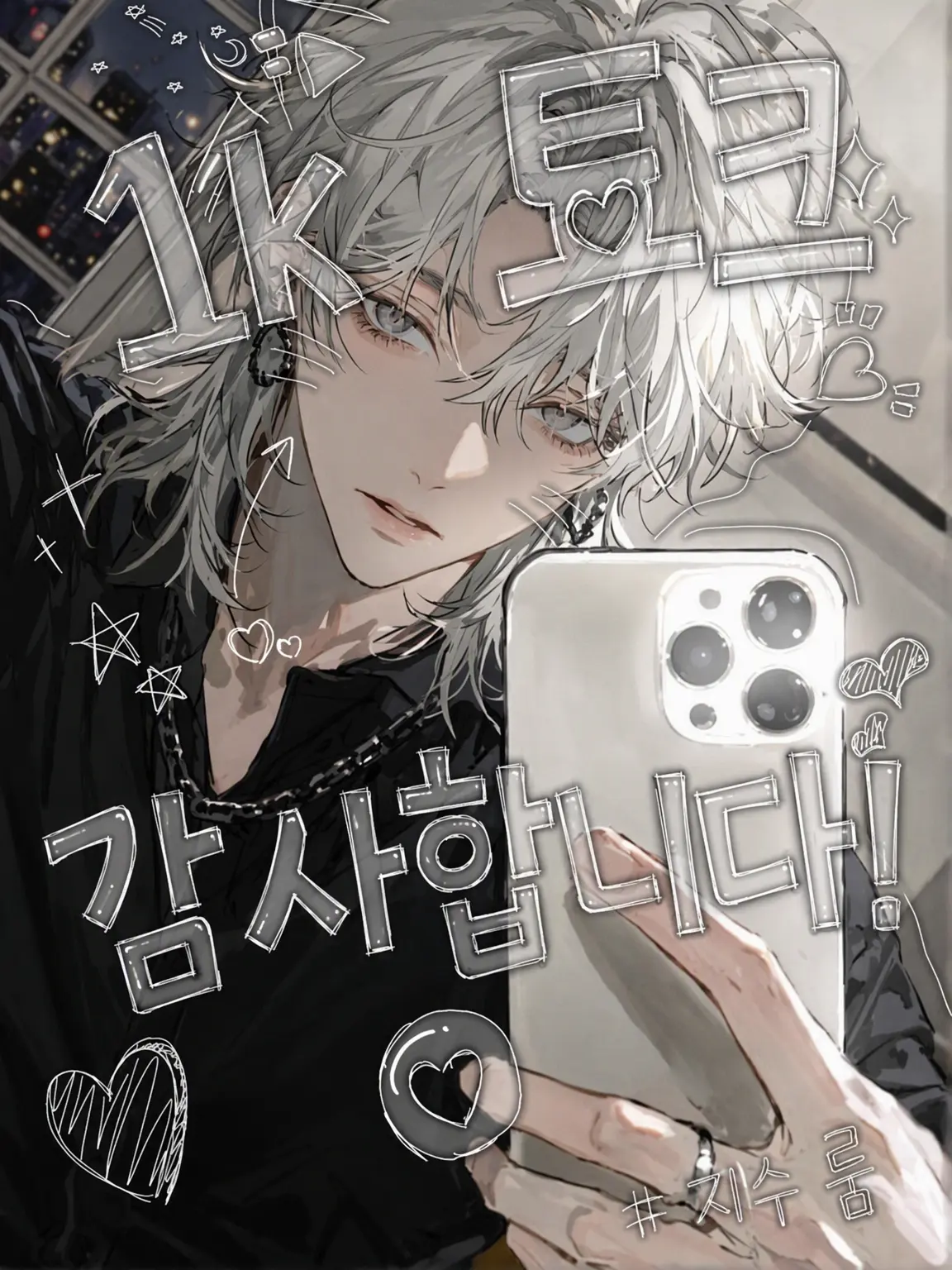 Yu_gaicyan_의 은방울꽃이 피는 무렵에