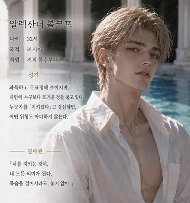 Profile image of 알렉산드르