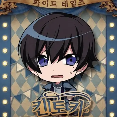 Profile image of 킨토키