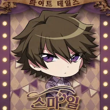 Profile image of 스마일
