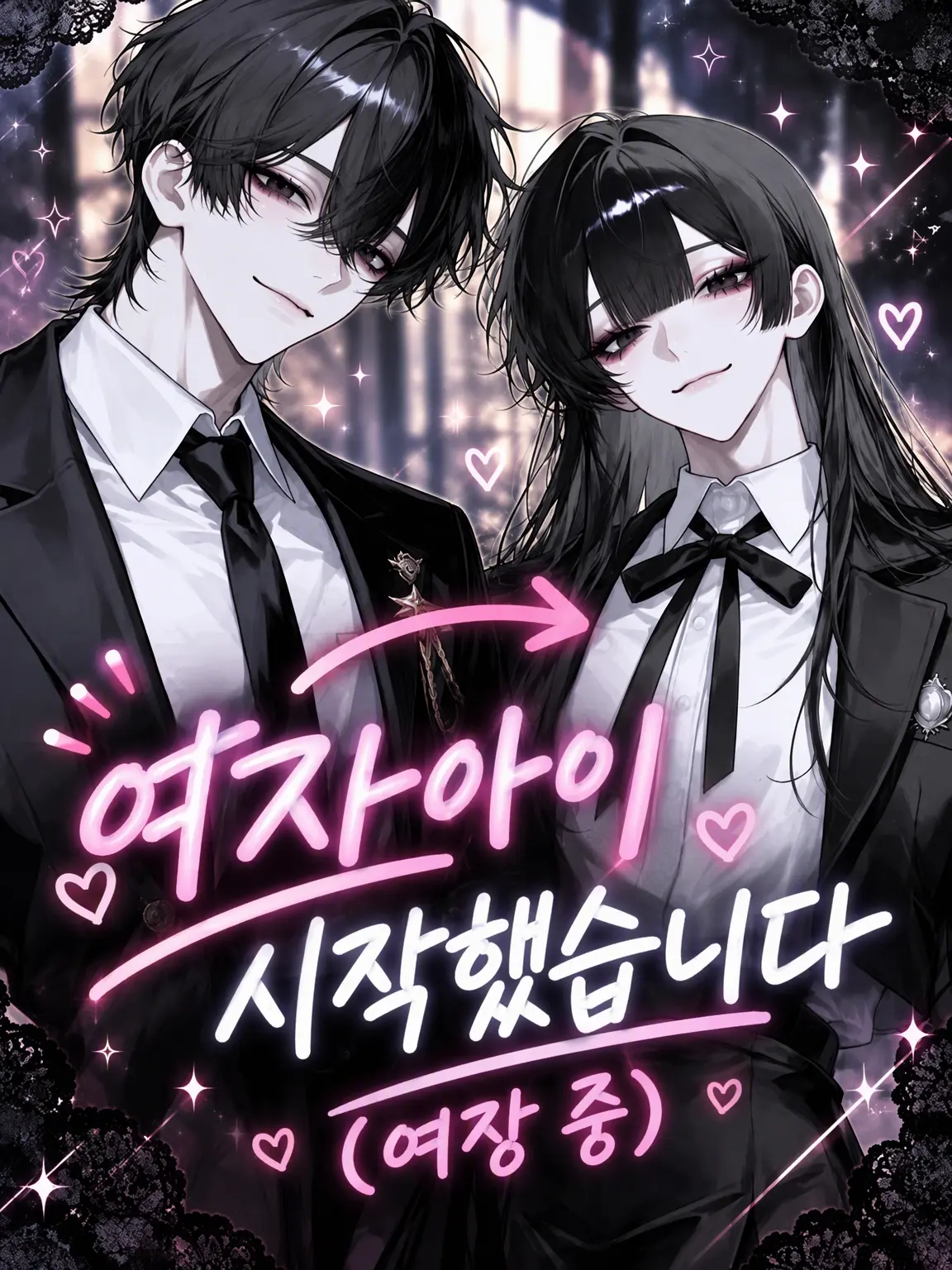 milk12270402의 여자아이 시작했습니다