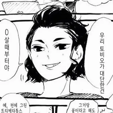 Profile image of 影山美羽