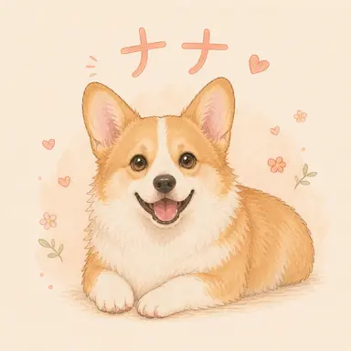 Profile image of ナナ