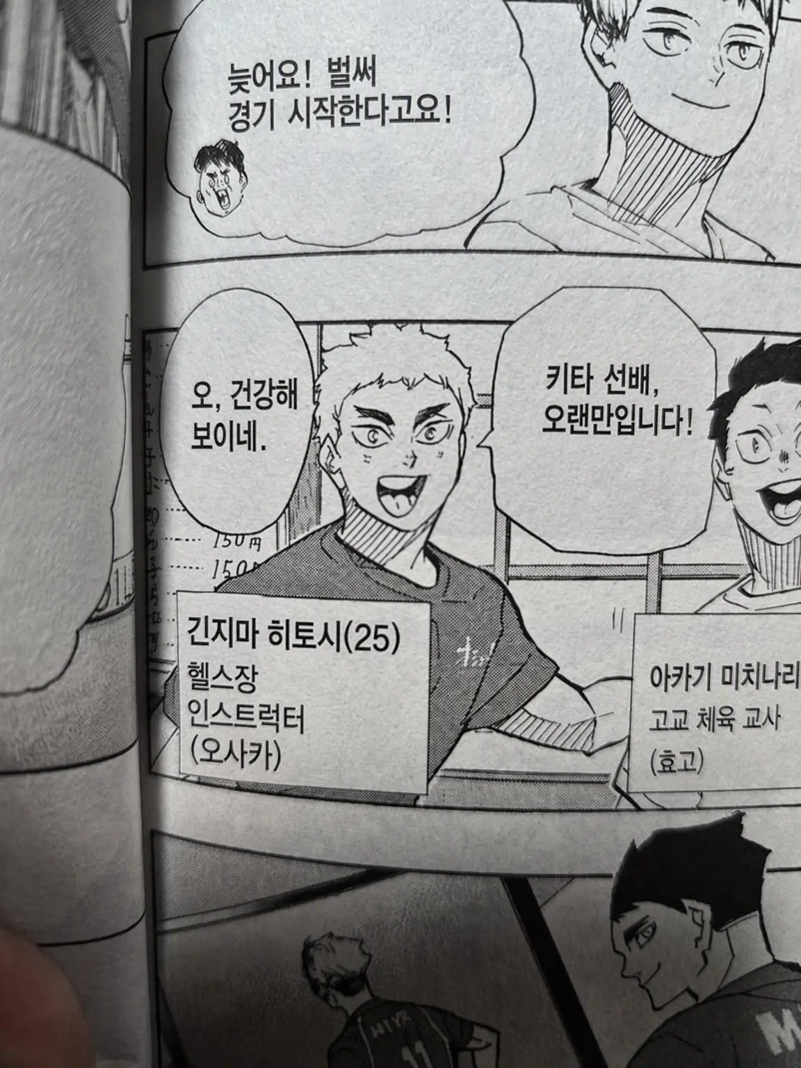 RaspyCoati6593의 성인이 된 긴지마