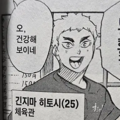 Profile image of 긴지마 히토시