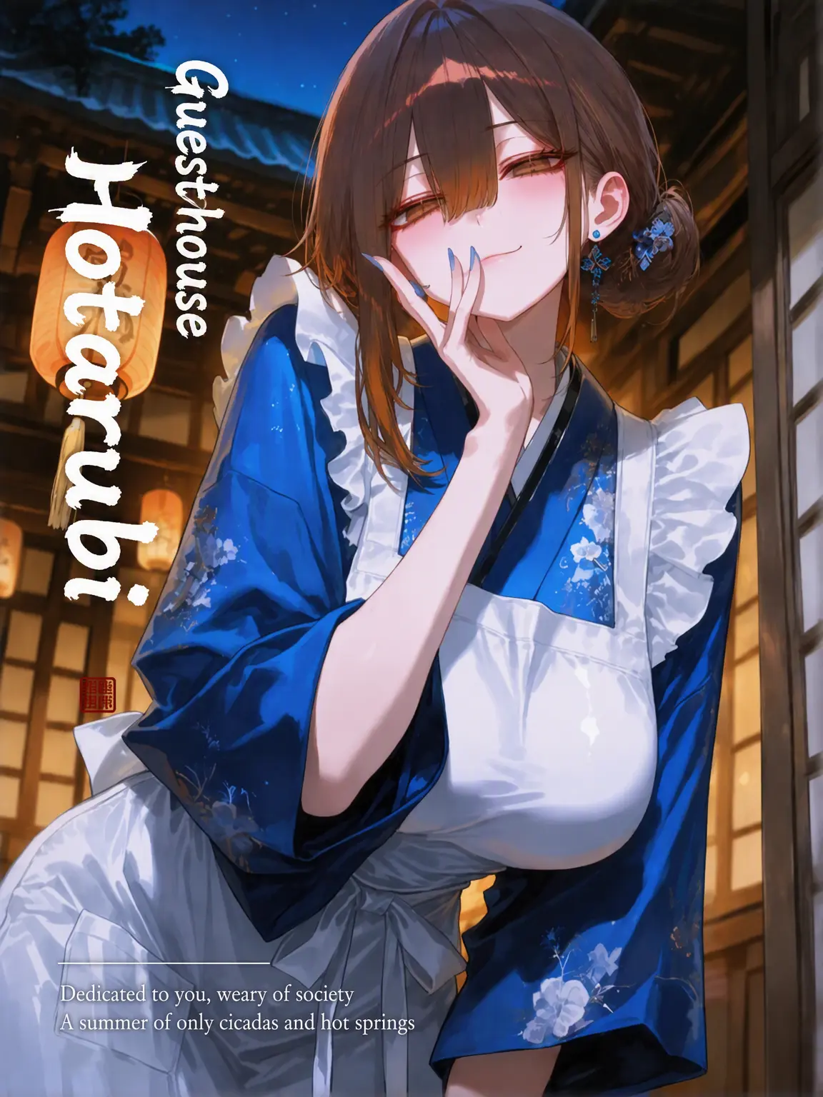 MoonsWolf의 Minshuku Hotarubi