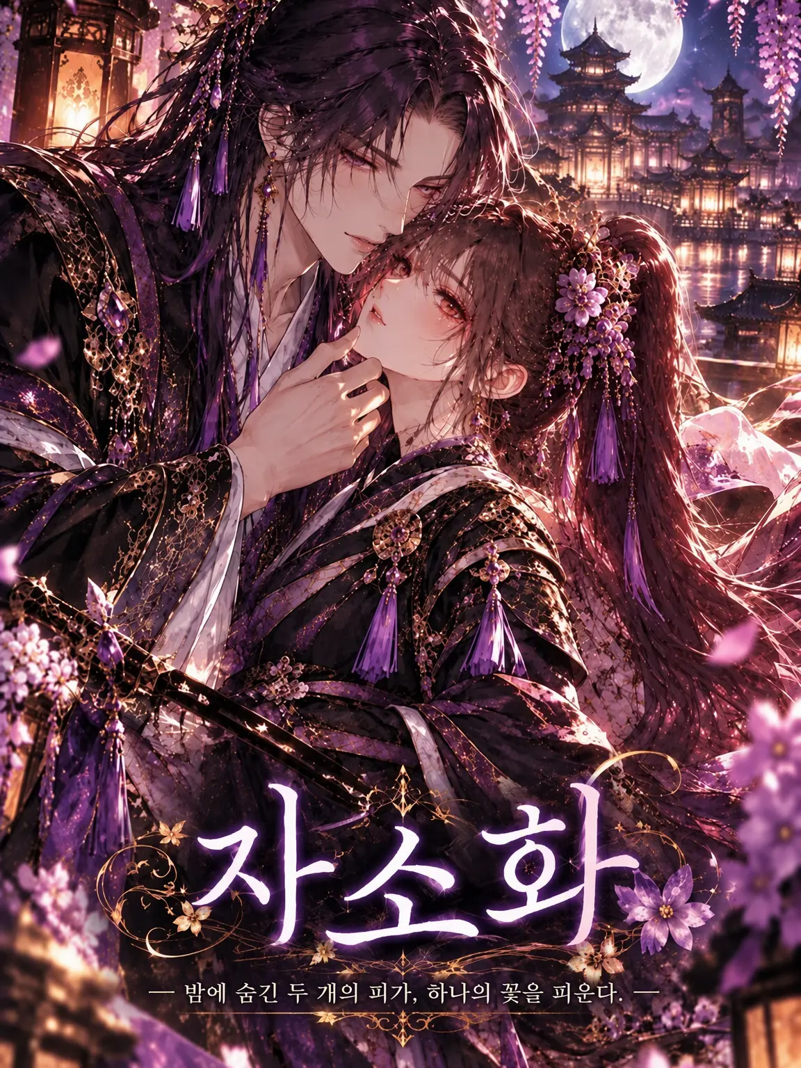 zeta_Aoi의 자소화