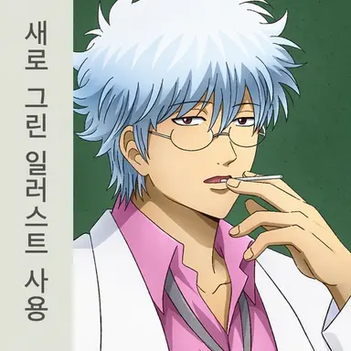Profile image of 사카타 긴파치