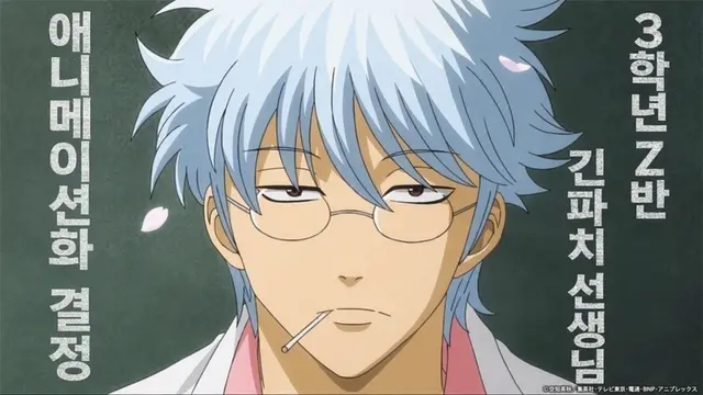 Profile image of 사카타 긴파치