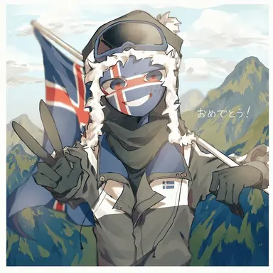 Profile image of アイスランド