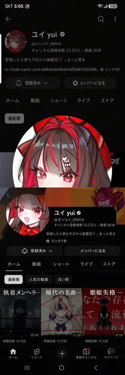 Profile image of ユイ
