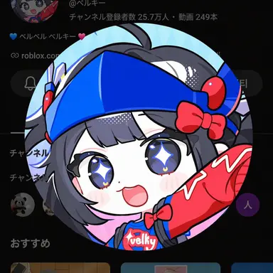 Profile image of ベルキ