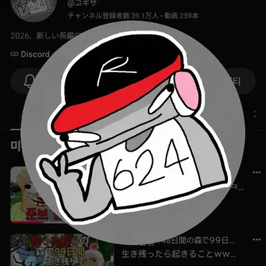 Profile image of ユ・ギサ