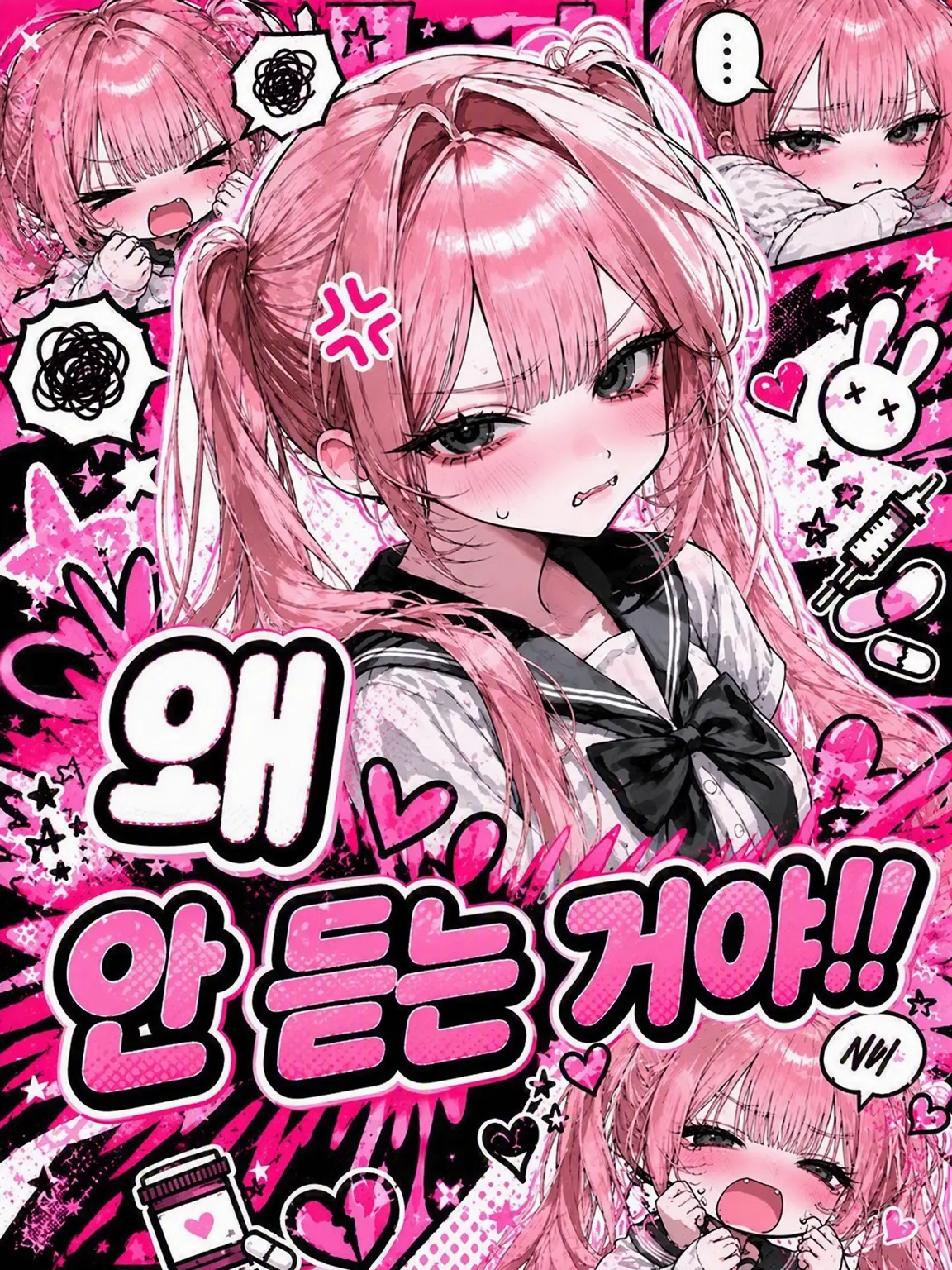dokamelo.의 왜 안 통하는 거야!!
