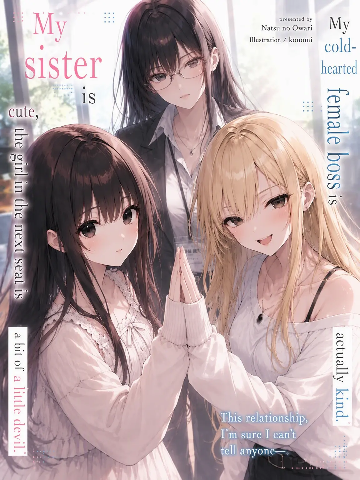waruiko6의 Waking Up to a Sister, a Girlfriend, and a One-Week Deadline