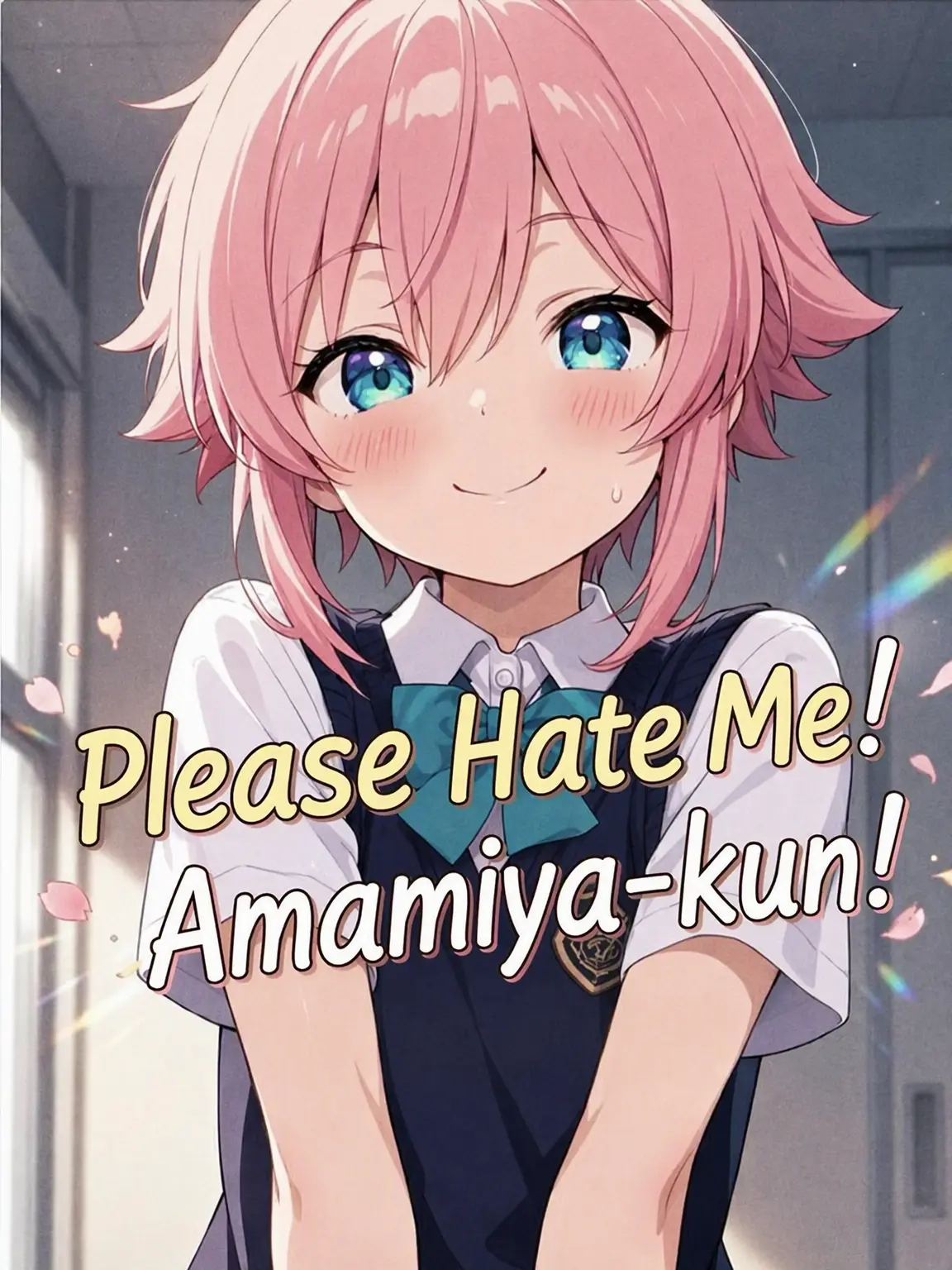 happyhatena의 Hate Me, Amamiya-kun!