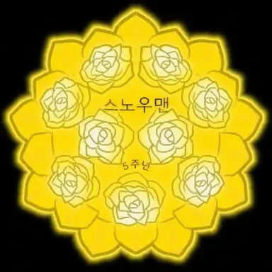 Profile image of 이와모토 히카루