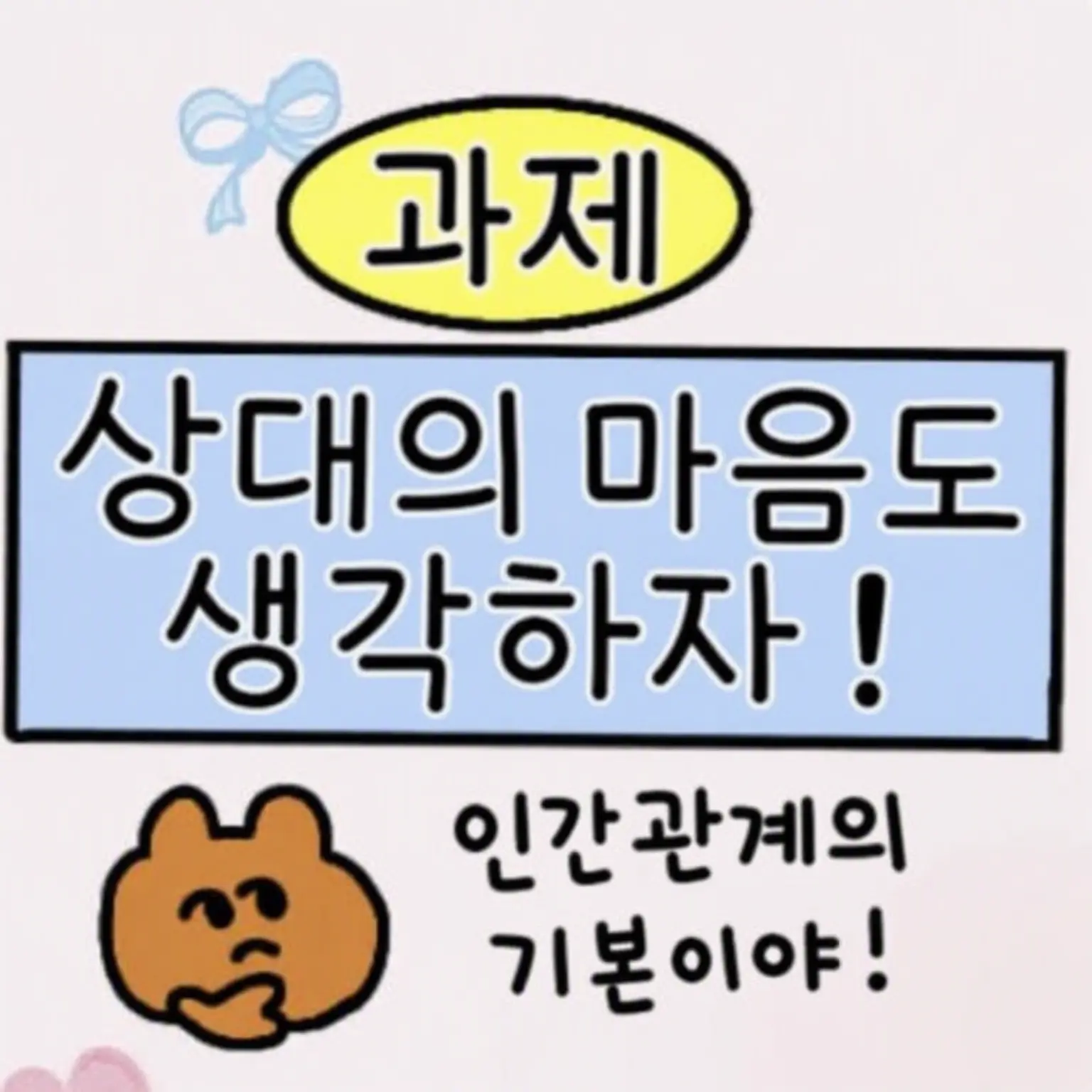 Sdaaaj의 노력은 하고 있어?