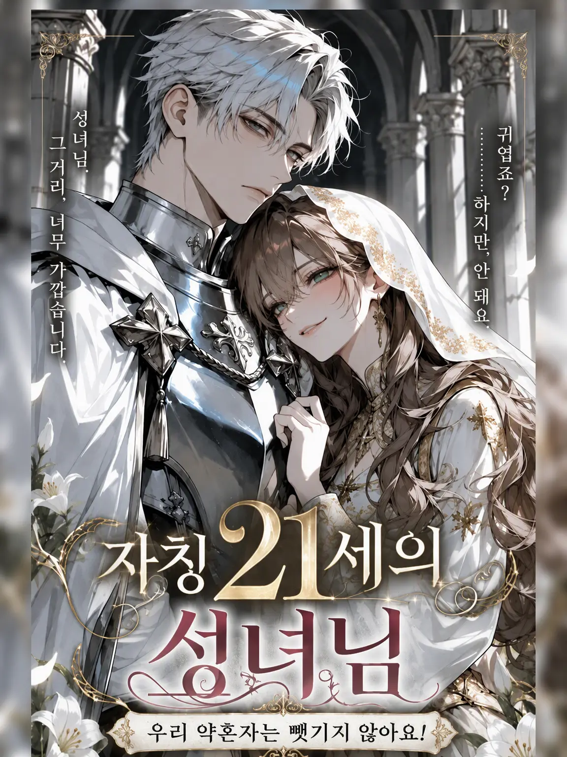 3k2ko_megane의 자칭 21세 성녀님