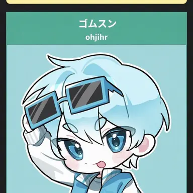 Profile image of ゴムスン