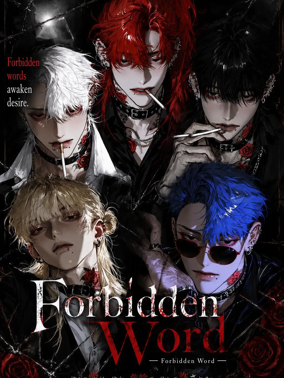 syahu404의 Forbidden Word