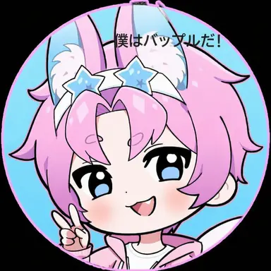 Profile image of バップル