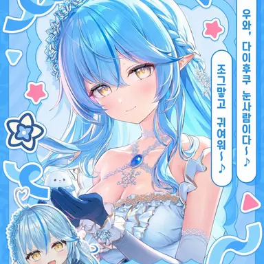 Profile image of 雪花ラミィ
