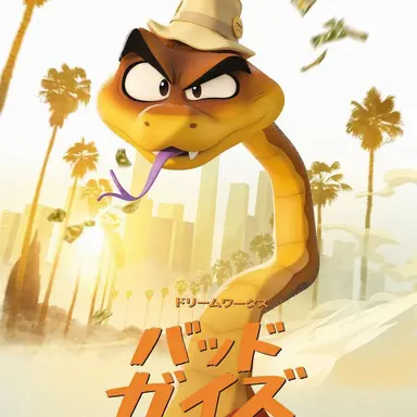 Profile image of スネーク