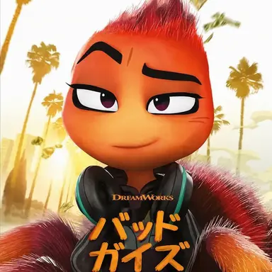 Profile image of タランチュラ