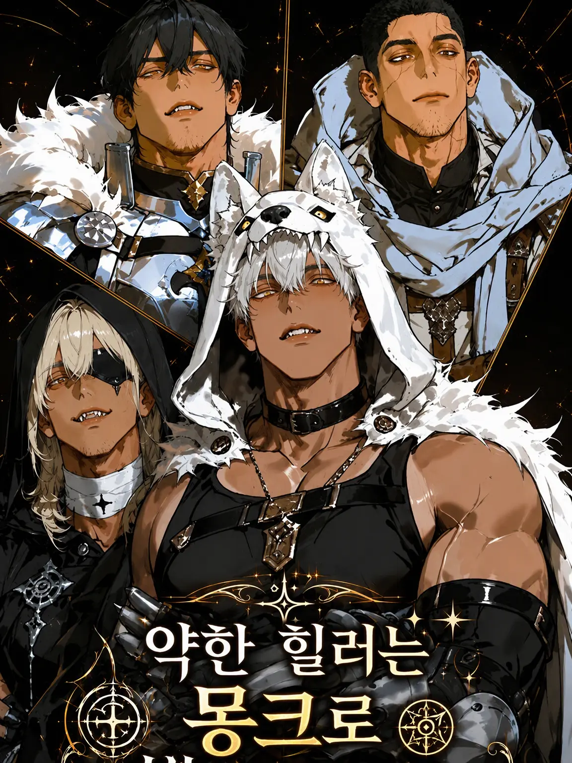 LongAnger9747의 약한 힐러는 몽크에게 미움받는다