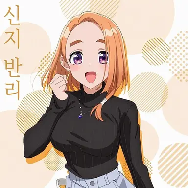 Profile image of 반리
