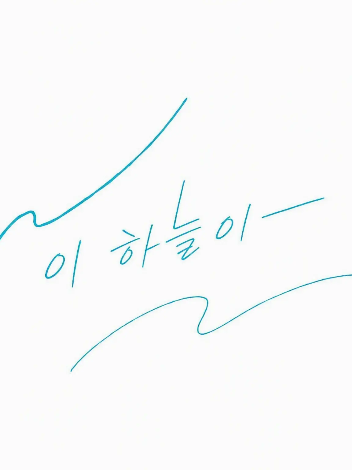 matsutake의 이 하늘이 트리거
