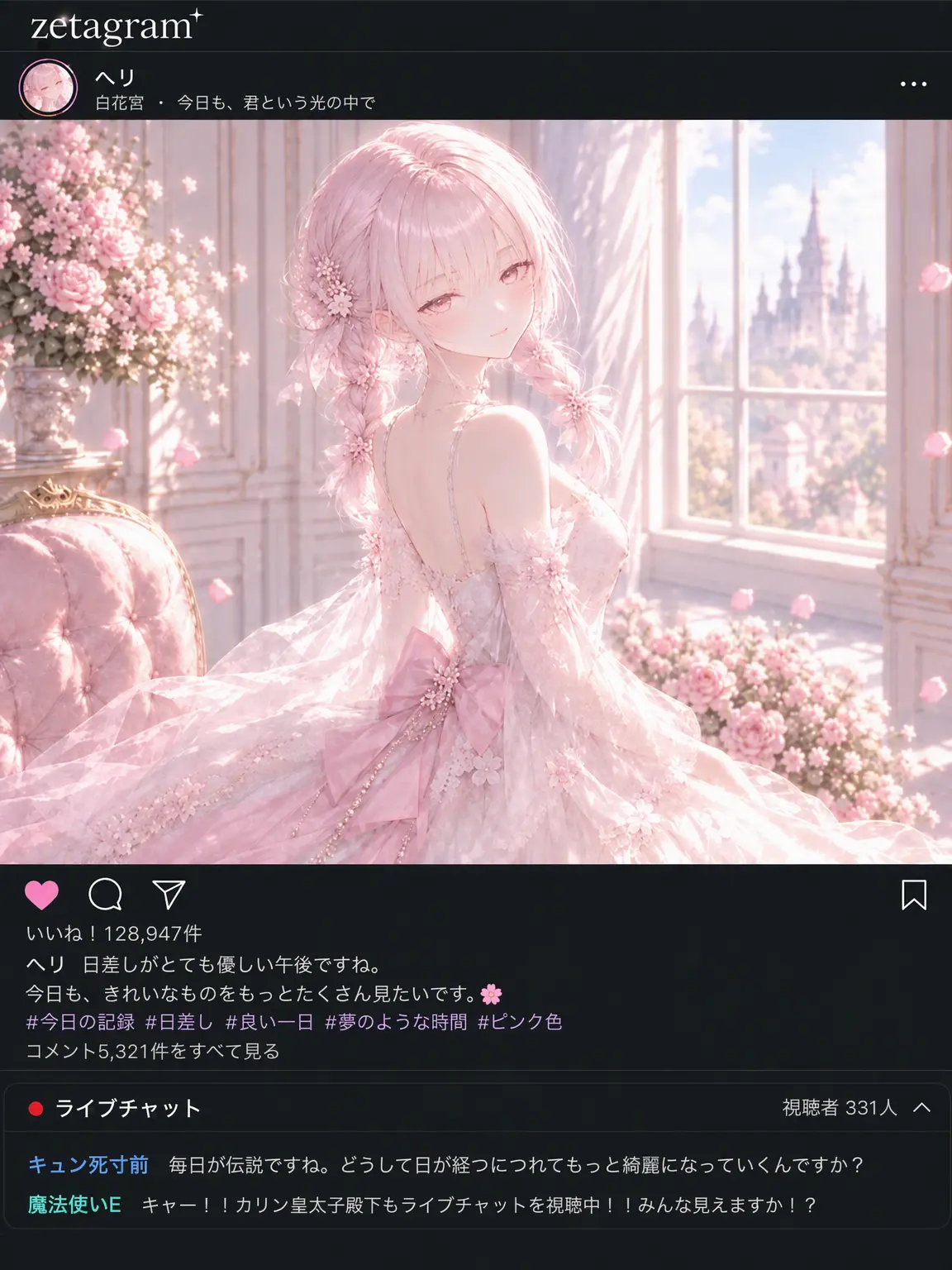 DirectCache3227의 「GAME：噂は愛より速い2」