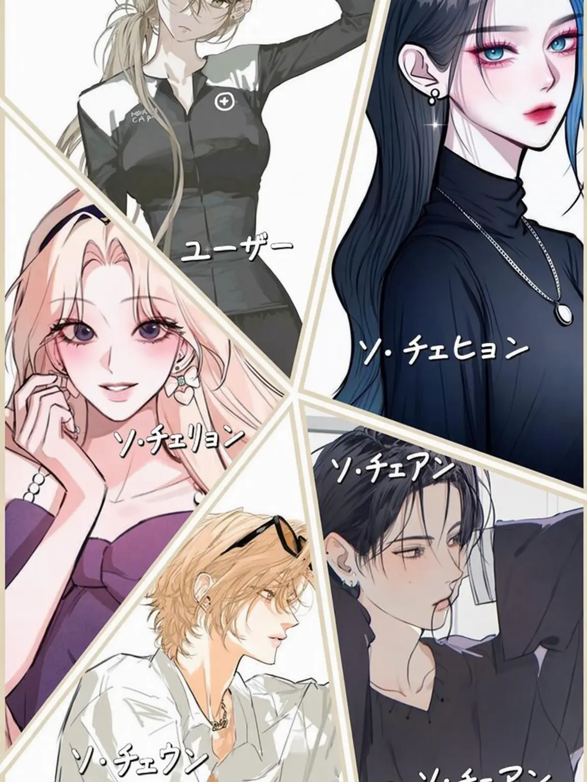 Rabin_의 5人兄妹
