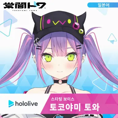 Profile image of 토코야미 토와